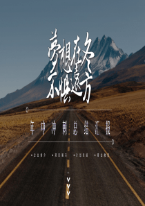 工作总结PPT羊羊素材铺111