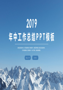 工作总结PPT羊羊素材铺114