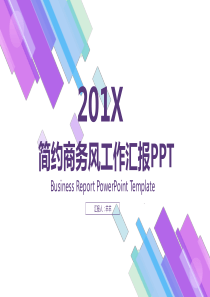 工作总结PPT羊羊素材铺157