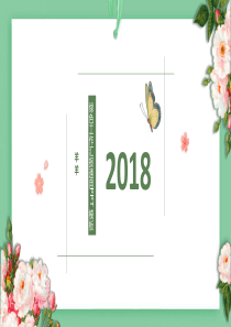 工作总结PPT羊羊素材铺215