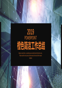 工作总结PPT羊羊素材铺288