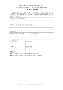 如何领导