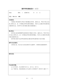 5.3.4---等比数列习题课
