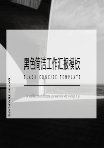 工作总结PPT羊羊素材铺456