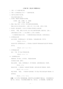 沪教版六年级数学下册全套教案+习题