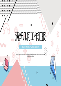 工作总结PPT羊羊素材铺502