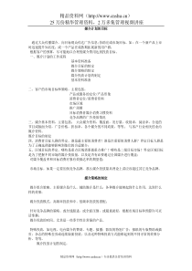 广告媒介_媒介计划的目标