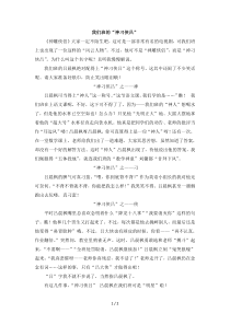 习作展评：我们班的“神刁侠吕”