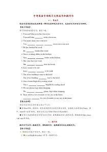 中考英语语法专项练习题(13个专题)