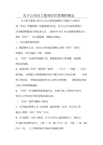 钉钉使用手册