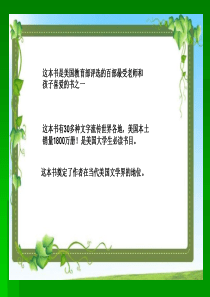 《爱心树》课件PPT