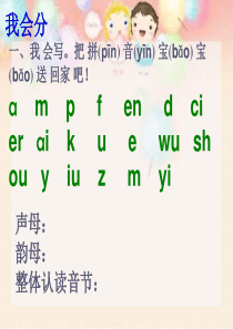 一年级上册语文总复习