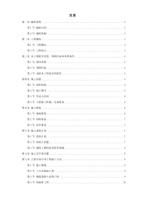 某粮库施工组织设计方案