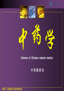 理气药