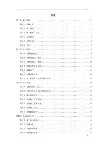 北京某大型写字楼施工组织设计方案