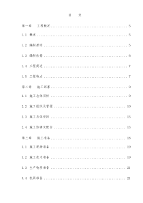 审计署驻重庆特派员办事处综合办公楼平基土石方工程