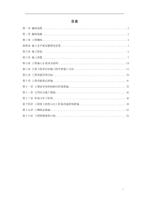 某区法院办公楼装饰工程施工组织设计方案
