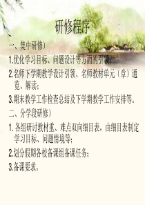 怎样优化教学目标