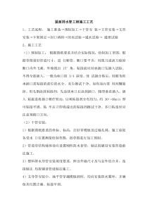 屋面排水管工程施工工艺