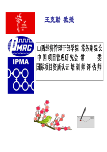山西经济管理干部学院