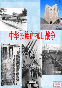 八年级历史上册第四单元复习课件人教版