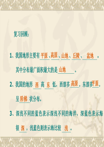 教科版小学科学五年级上册第三单元《岩石会改变模样吗》PPT课件 ok
