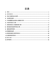 用于带式运输机的同轴式二级圆柱齿轮减速器