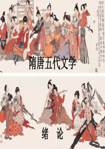 中国古代文学史二下