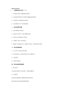 阿里巴巴销售异议的有效处理