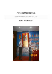 广东青年企业家商务考察团赴湛调研孵化基地