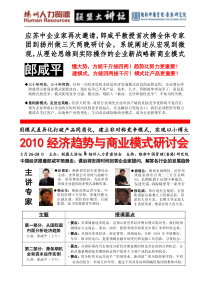 应苏中企业家再次邀请