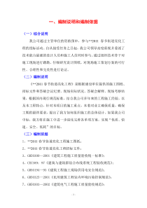 春节亮化工程施工组织设计