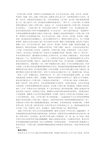 开国大典中的第一排领导人全是国家副主席