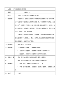 劳动合同法讲座