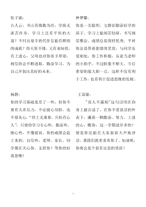 五年级小学生期末评语集锦