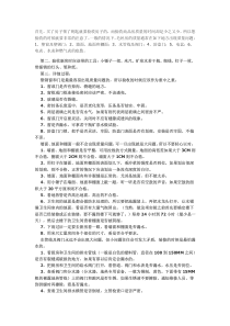 购房注意事项详解