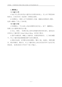 袋装粘土施工工艺