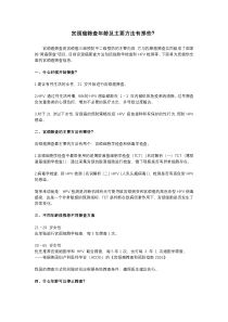 宫颈癌筛查年龄及主要方法有那些