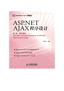 ASP.NET_ajax
