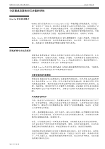 Oracle数据库高级技术交流案例