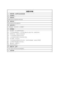 【服务管理】应届毕业生培训流程