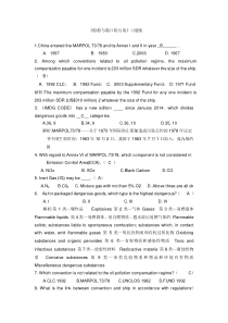 武汉理工-船舶与港口防污染-重点-习题集