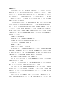 招聘案例分析一