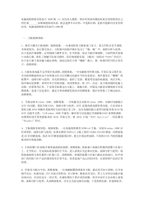 化学与生活简介