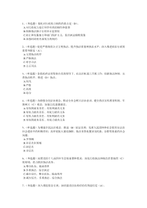 52法宣在线练习题答案