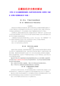 教学目标解读