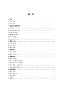 java EE的旅游博客网站系统设计与实现