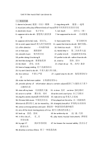 九年级Unit-9-I-like-music-that-I-can-dance-to知识点和练习