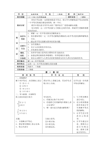 北师大版八年级数学下册全套教案