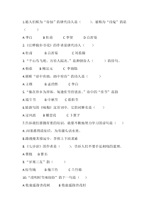 诗词大会40选择题